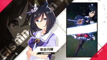 《闪耀！优俊少女》特雷森学园学生介绍 Vol.38：荣进闪耀