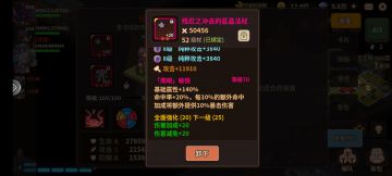 最新尘封毕业装备打造攻略