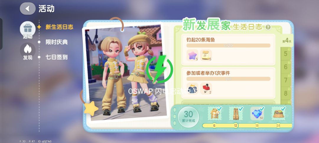 举办事件 1