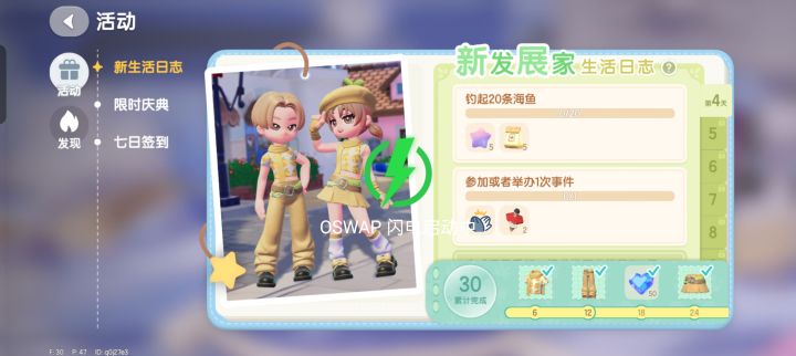举办事件截图