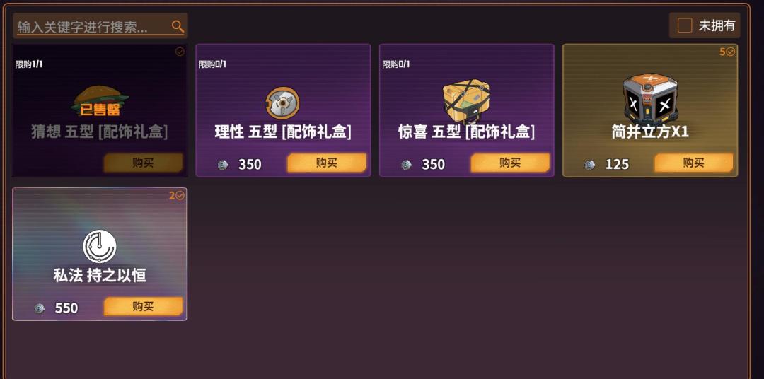 重大限时活动,奸商来袭 2