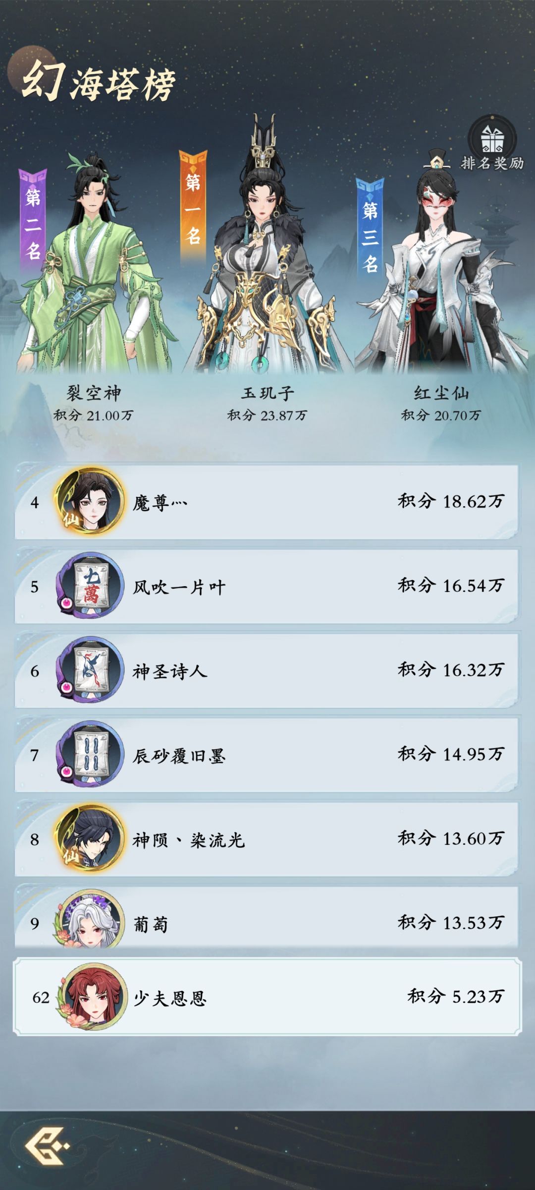 这次幻海塔怎么回事 3