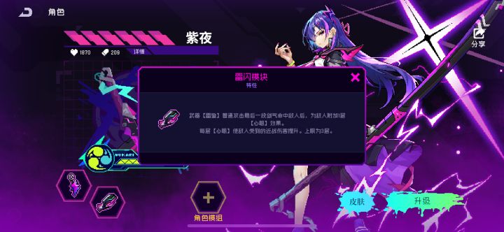 紫夜模组·脑洞(娱乐向,不考虑平衡~)截图