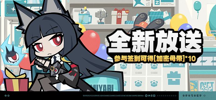 「全新放送」活动说明 1