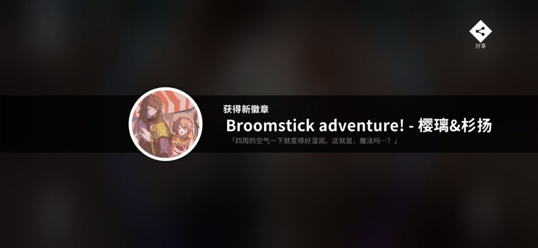 新隐藏徽章解法 3