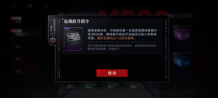 大佬们还有一张危90级直升给谁用啊?就养了图二这几个角色截图
