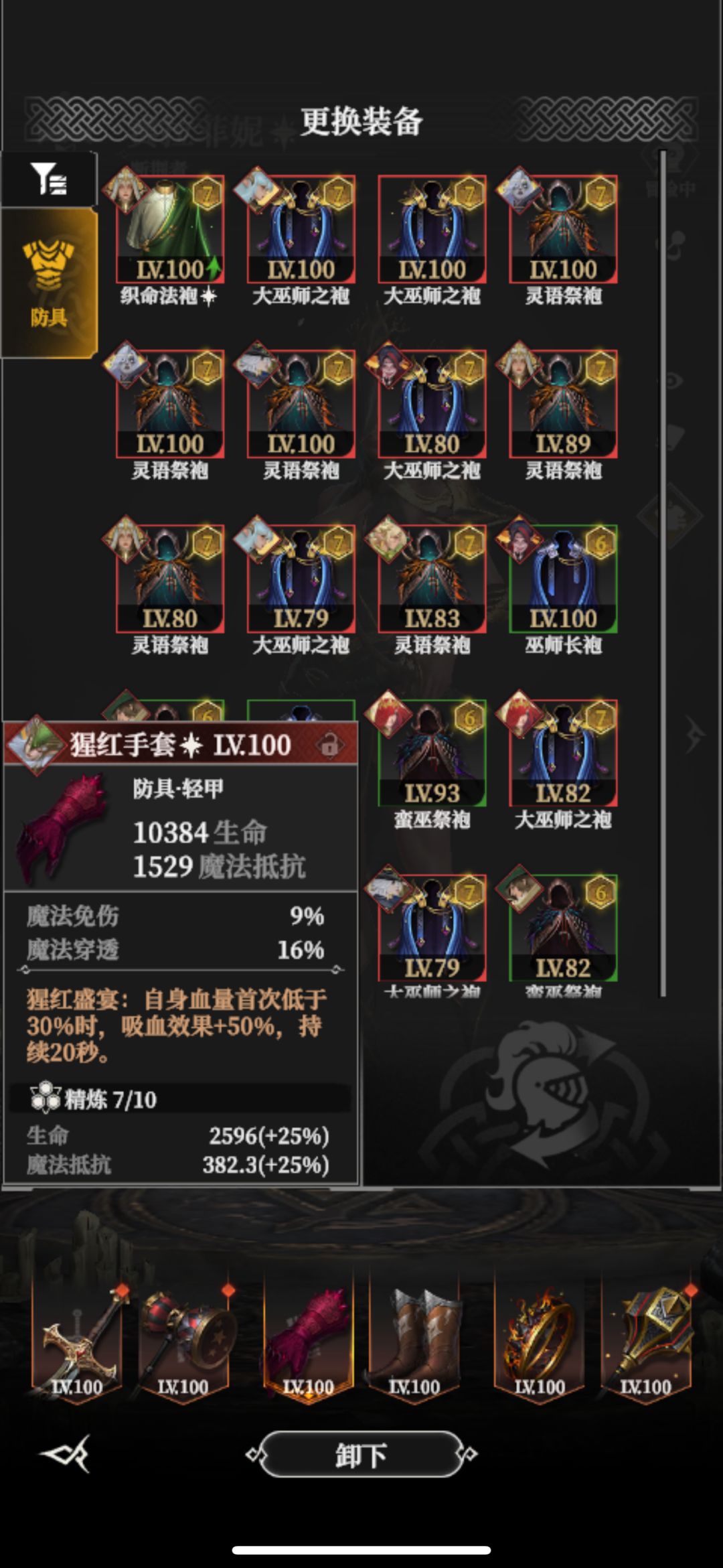 萌新问个问题,关于吸血 3