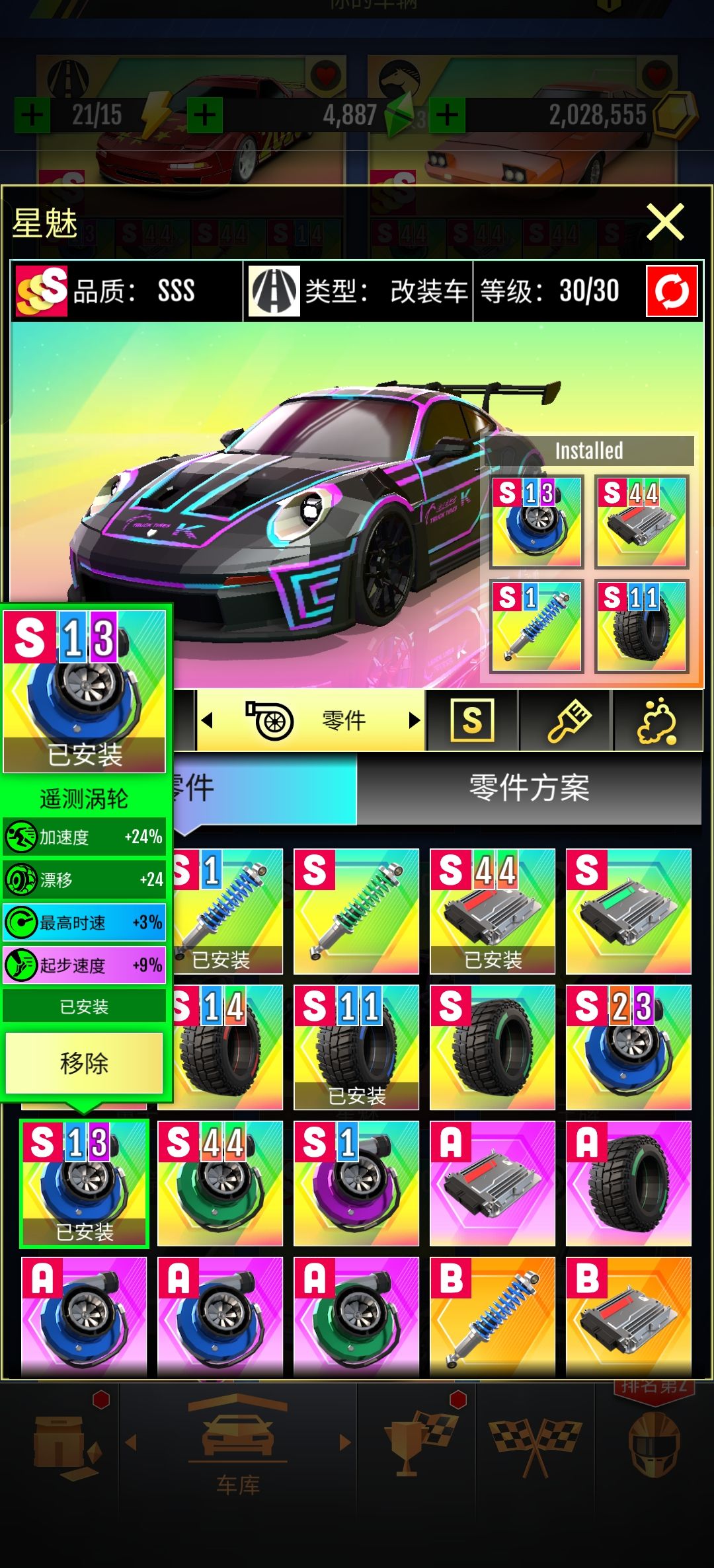 强化怎么算等级 1