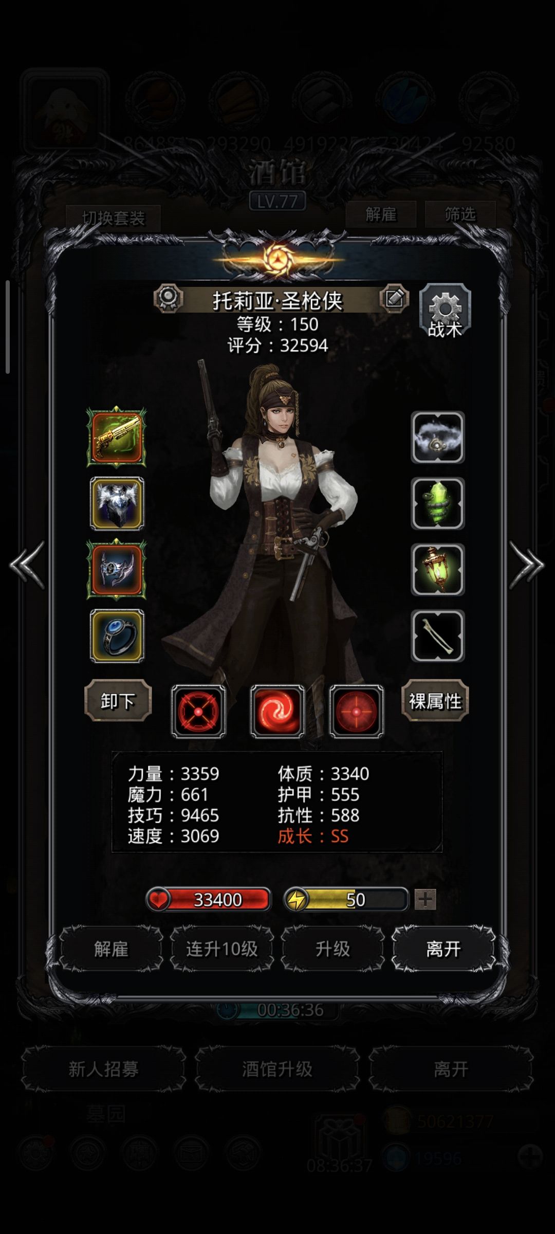 图45，海巫（图16）截图