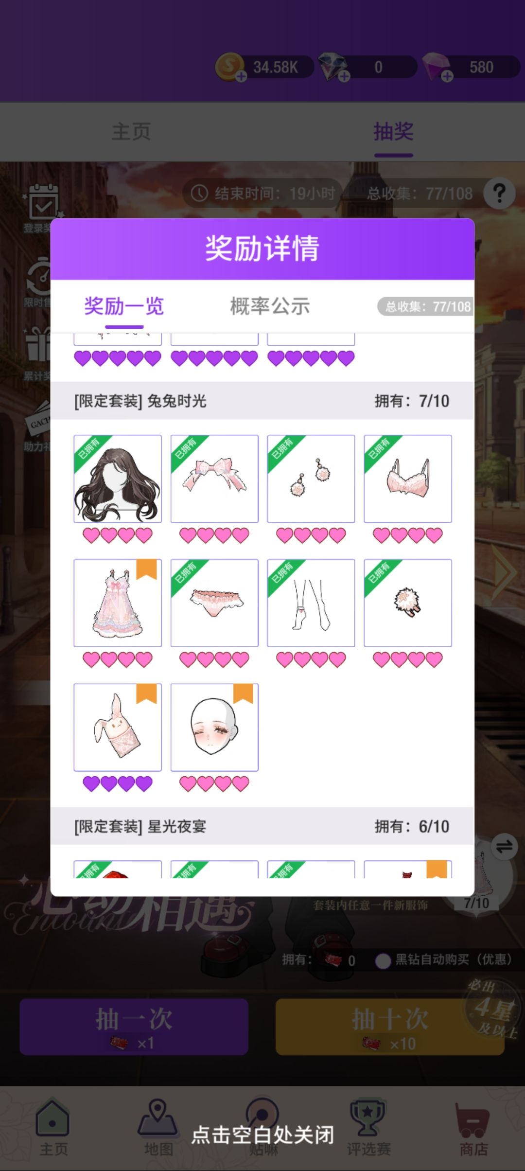 这次抽奖总结 2