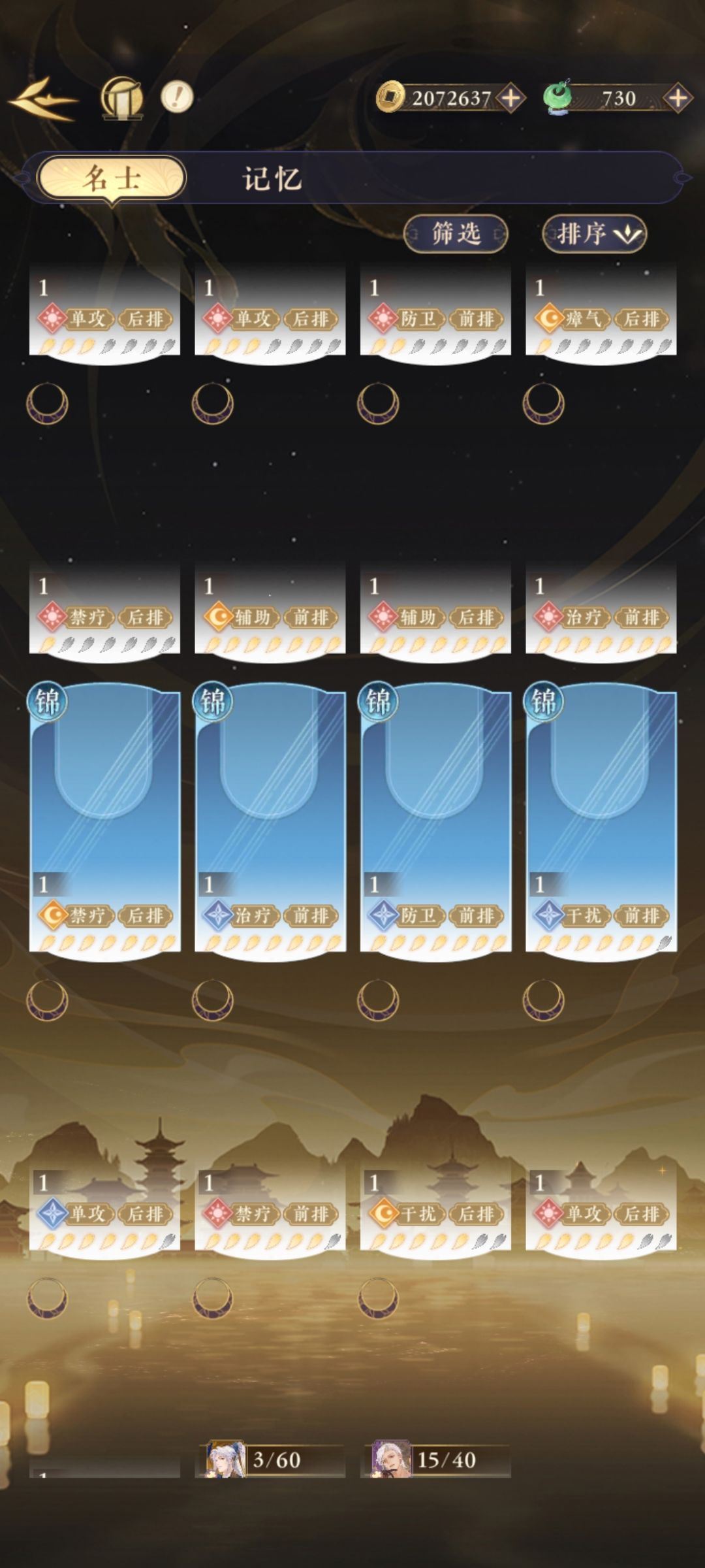 摇光录bug 1