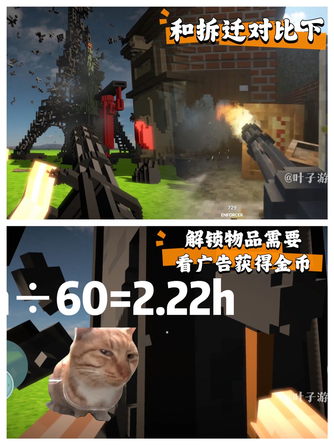 【新游测评】复刻像素破坏，整体不错但是. 3