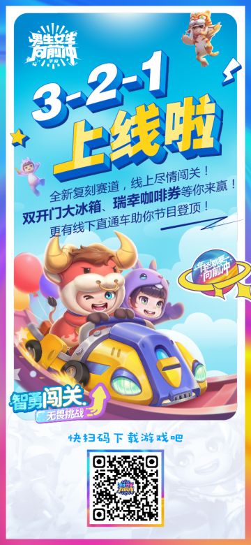 321，我们今天正式开始公测啦！！