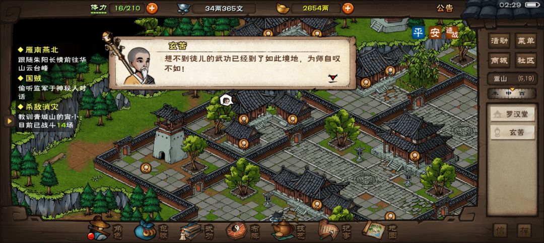72级108000出师,打了1个多小时 2