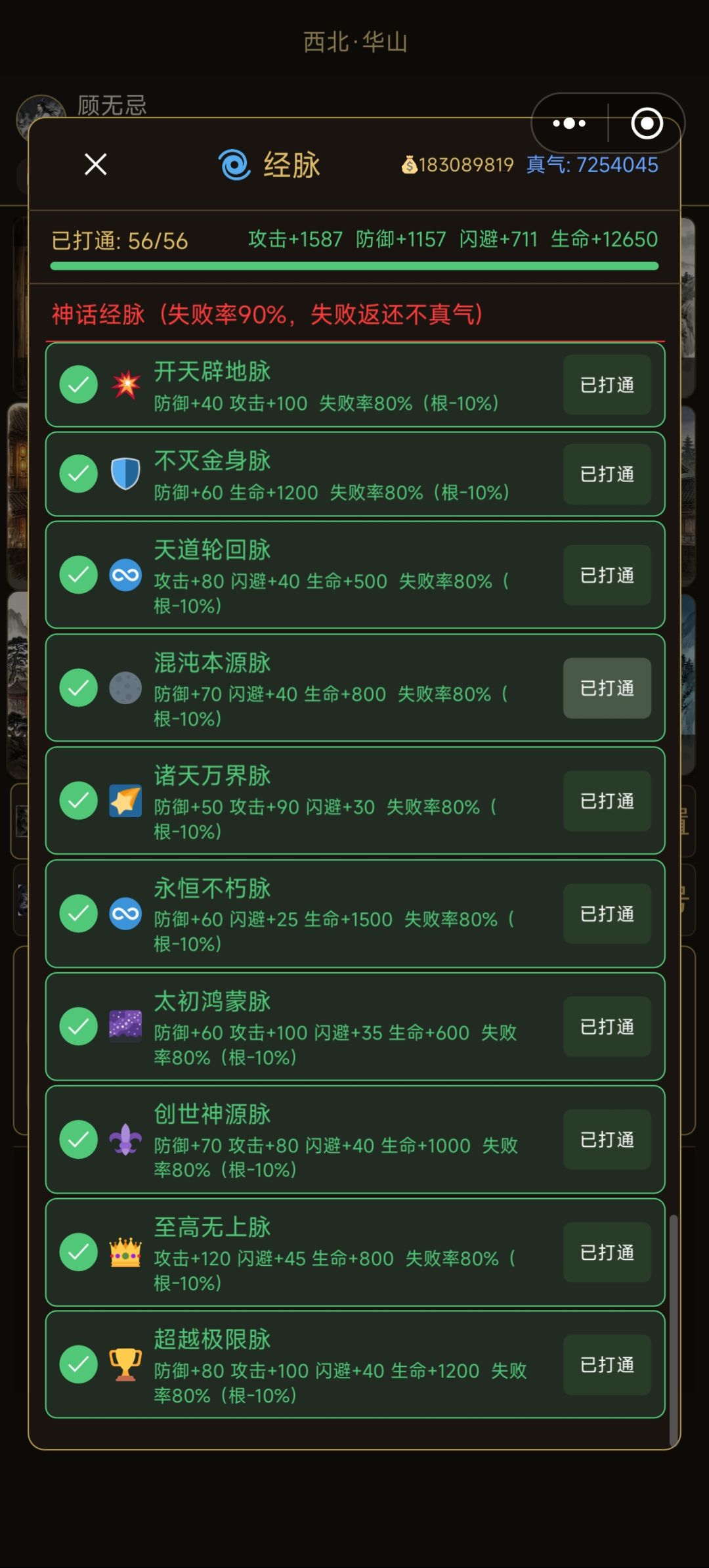 已通关 1
