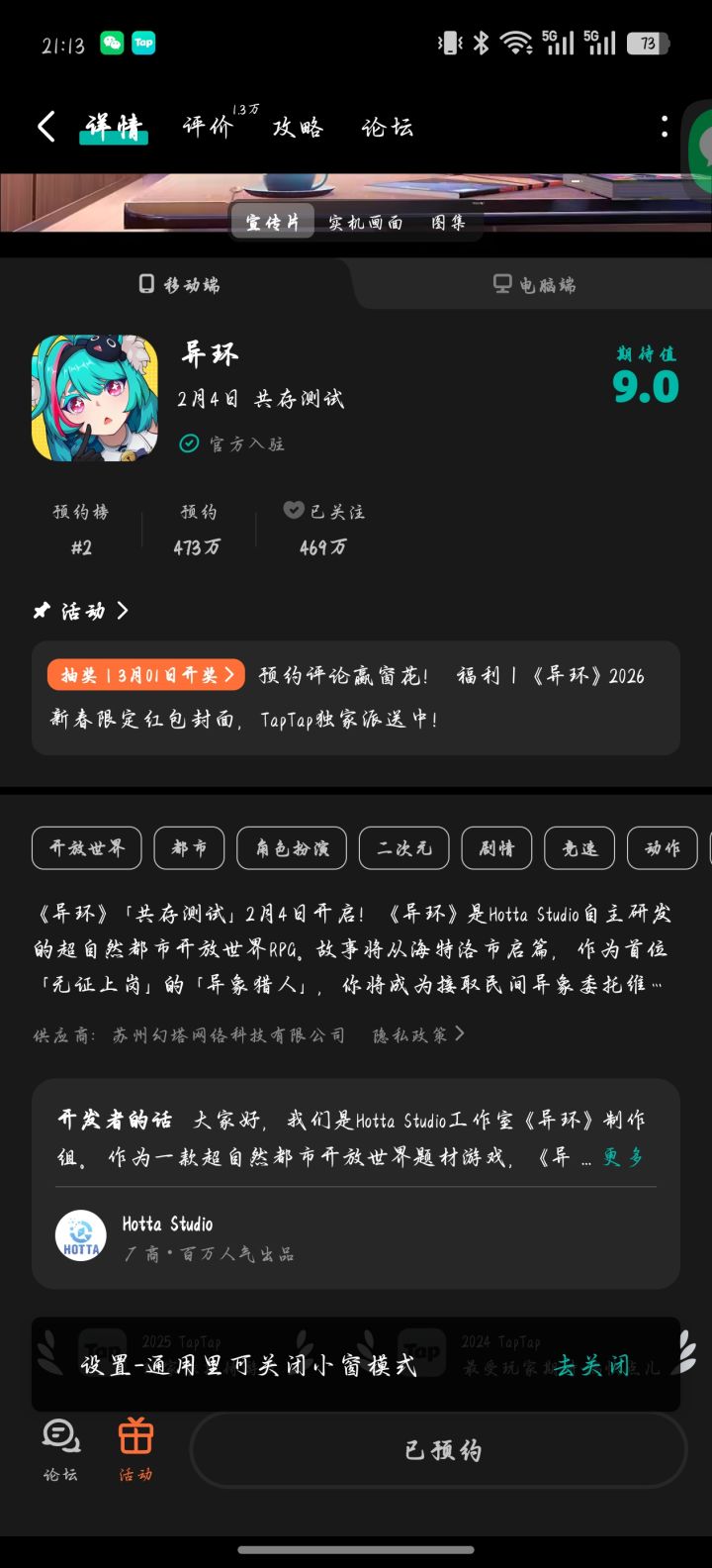 TapTap