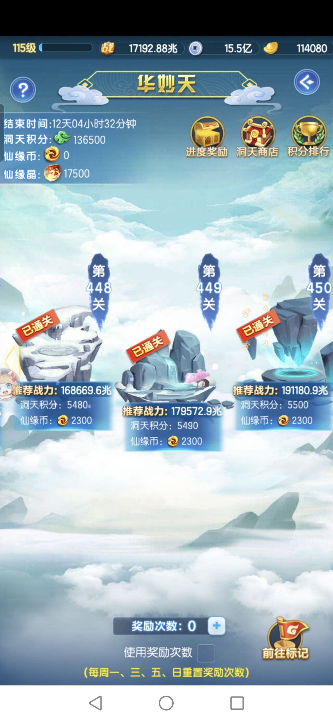 开服三个月了 2
