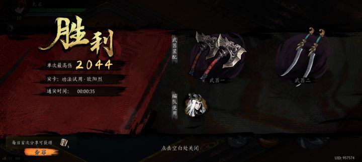 打卡!我的日常闯关!截图