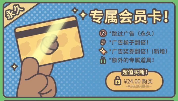这个专属会员卡值得买吗截图