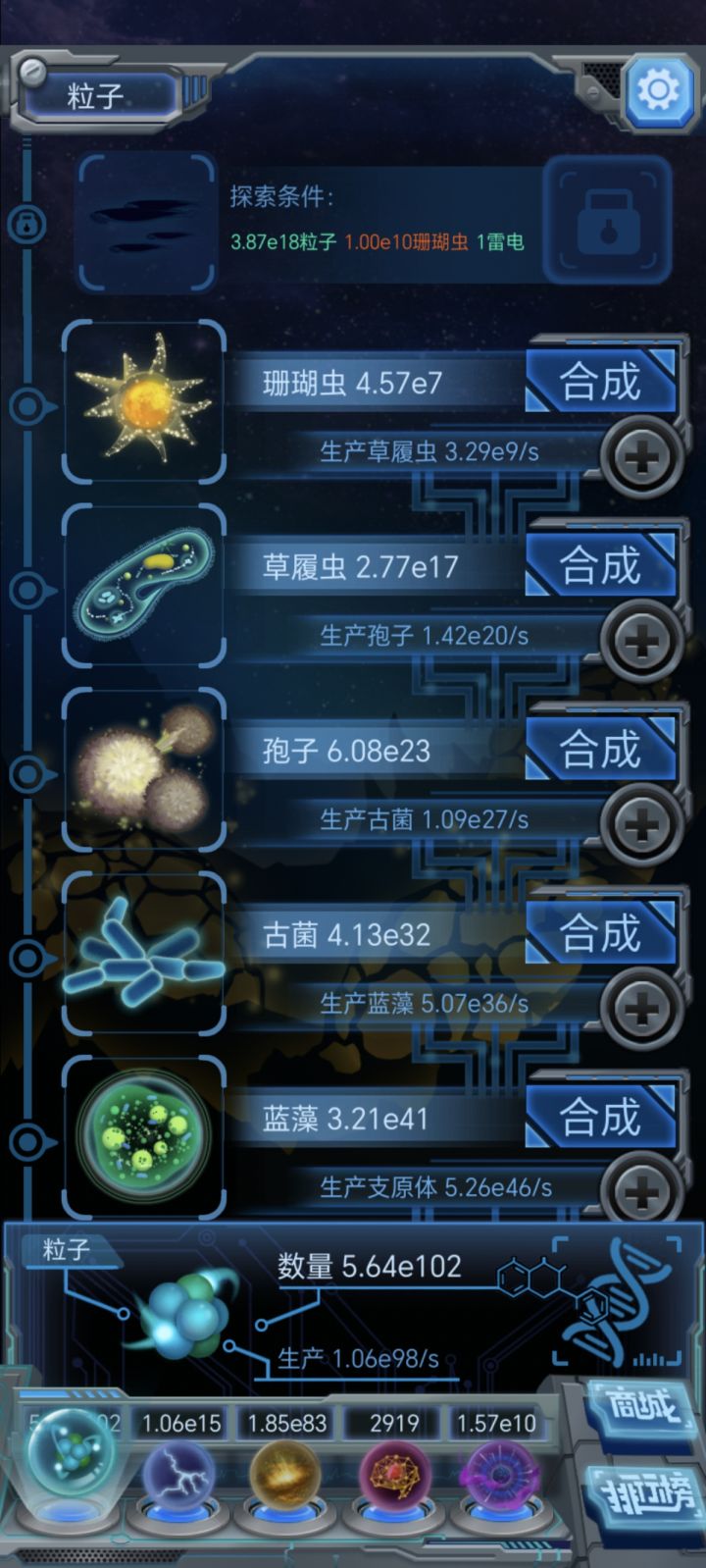 大佬萌新求问,零母怎么卡500智慧59分钟?截图