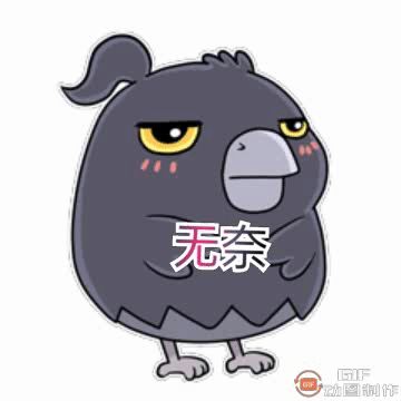 [开玩鸦表情包] +末日生存鸦鸦表情包（4）