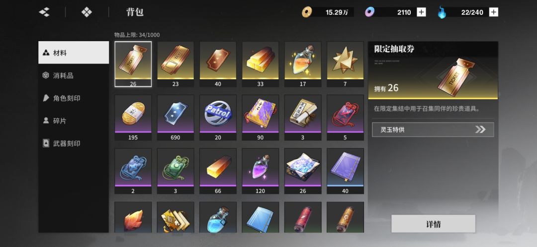 还有2100玉,囤着吧~ 2