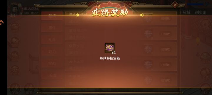 炼狱截图