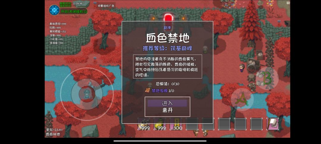 第一组血色刷完啦 1
