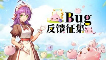 6月3日更新后bug汇总&反馈帖