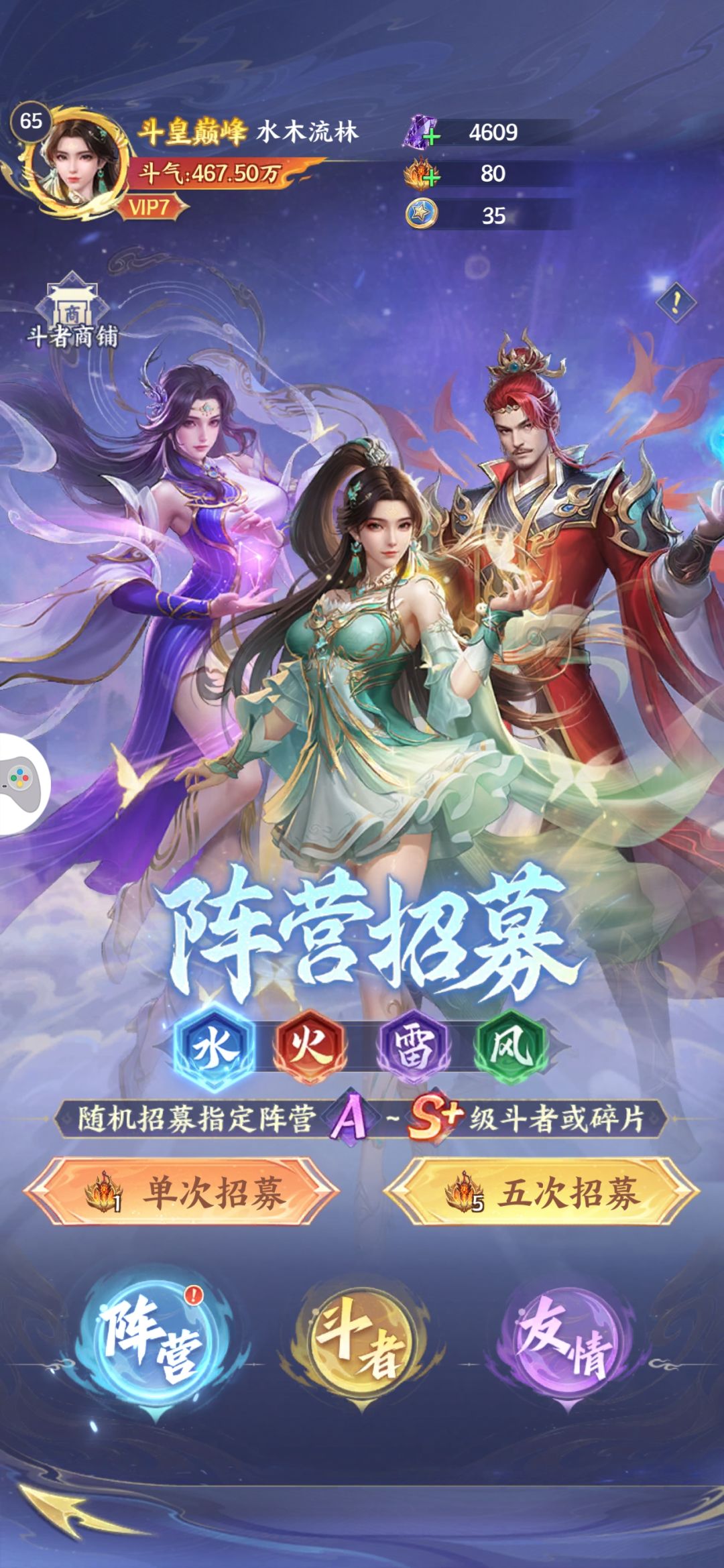 阵营招募有必要屯吗? 1