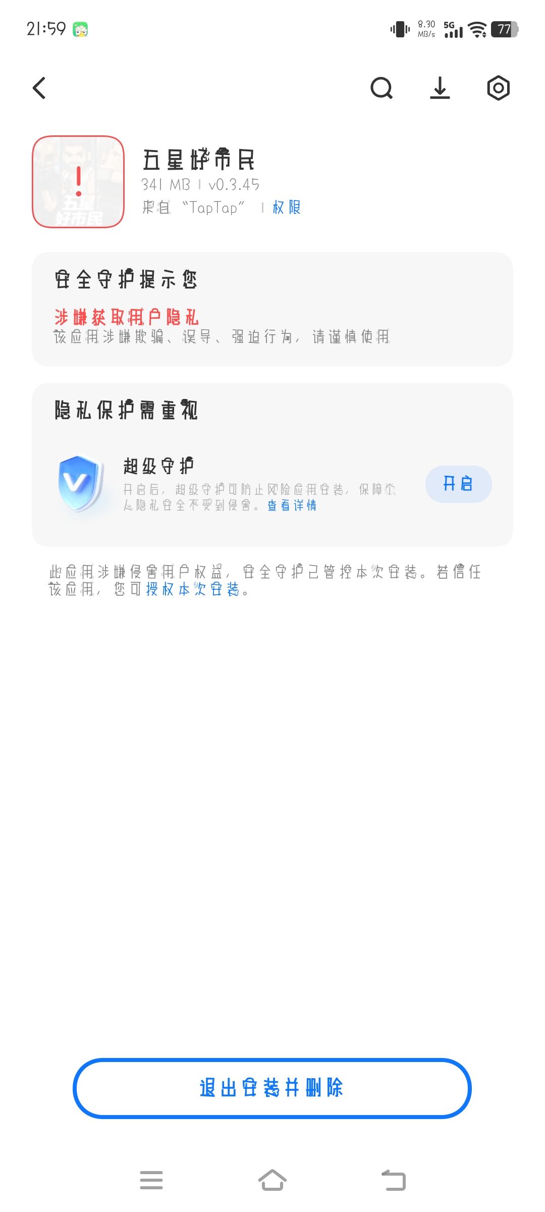 TapTap