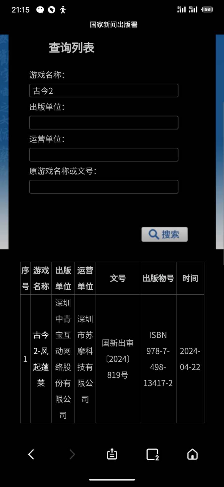 兄弟们,兄弟们二代有版号了截图