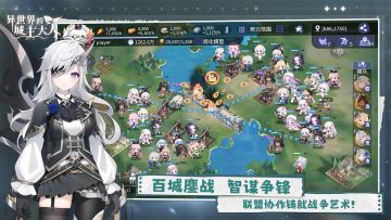 🔥【异世界的城主大人】开启预约，速来！！