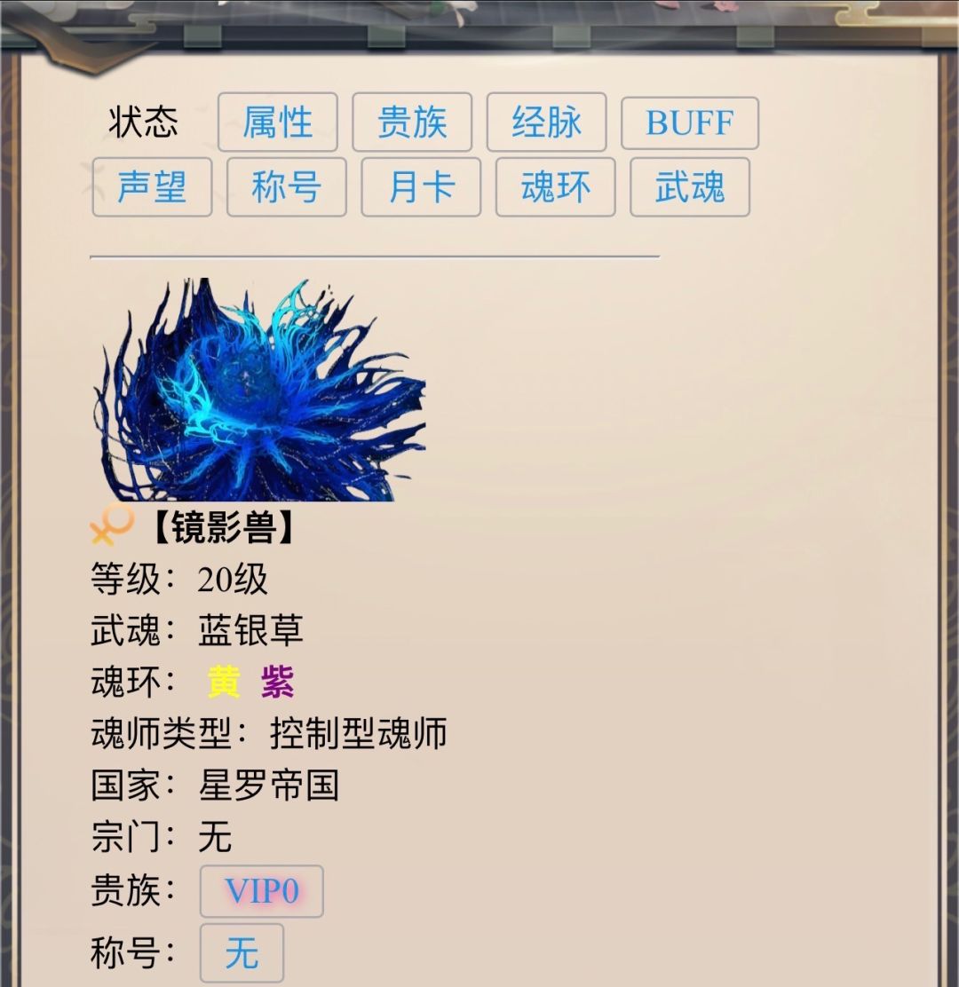 斗罗大陆mud 裙号198631279 2