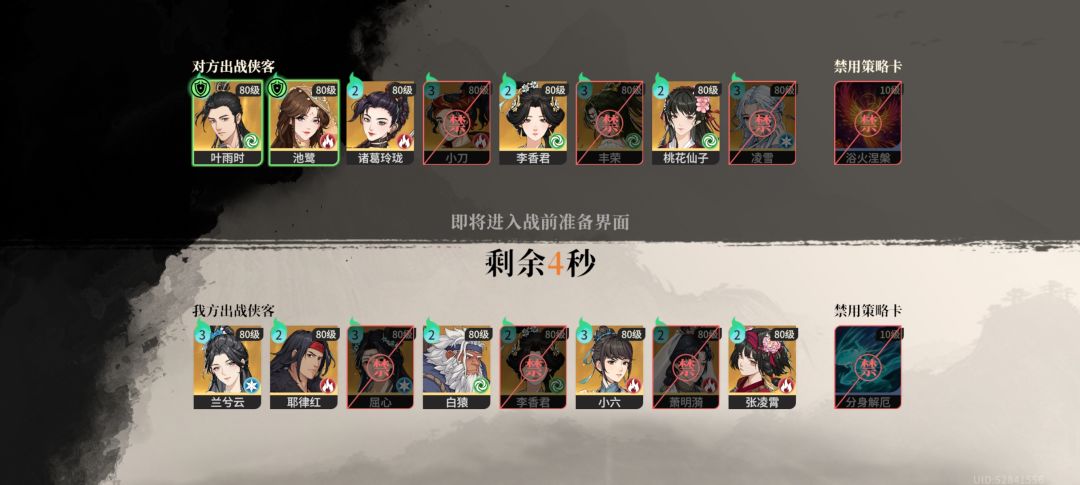 这公平武会拉完了 1