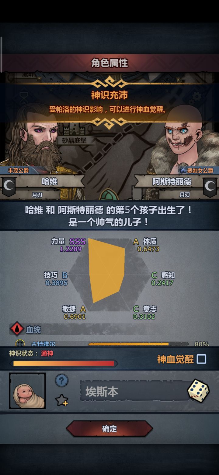 大佬们这个狂战妥吗?截图
