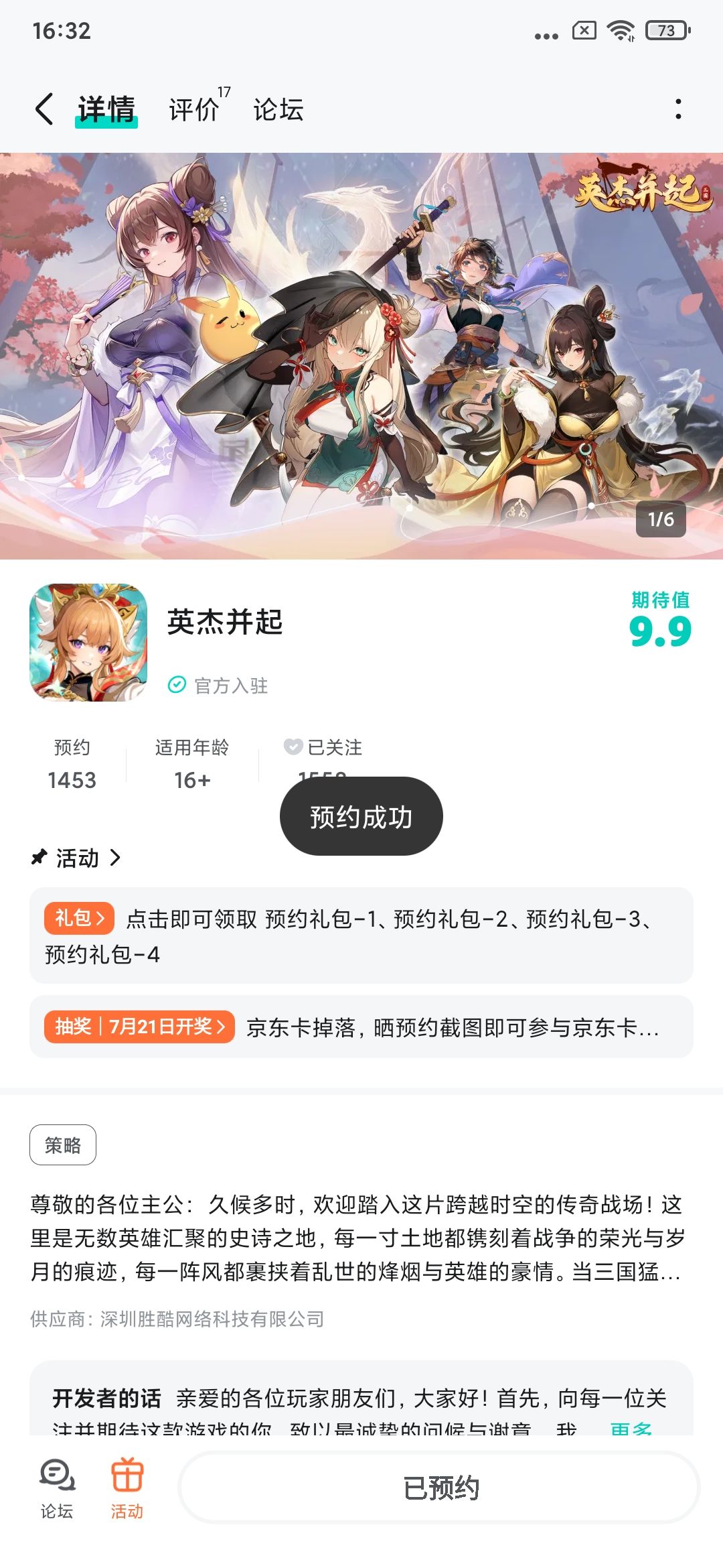 祝游戏越做越好玩 1