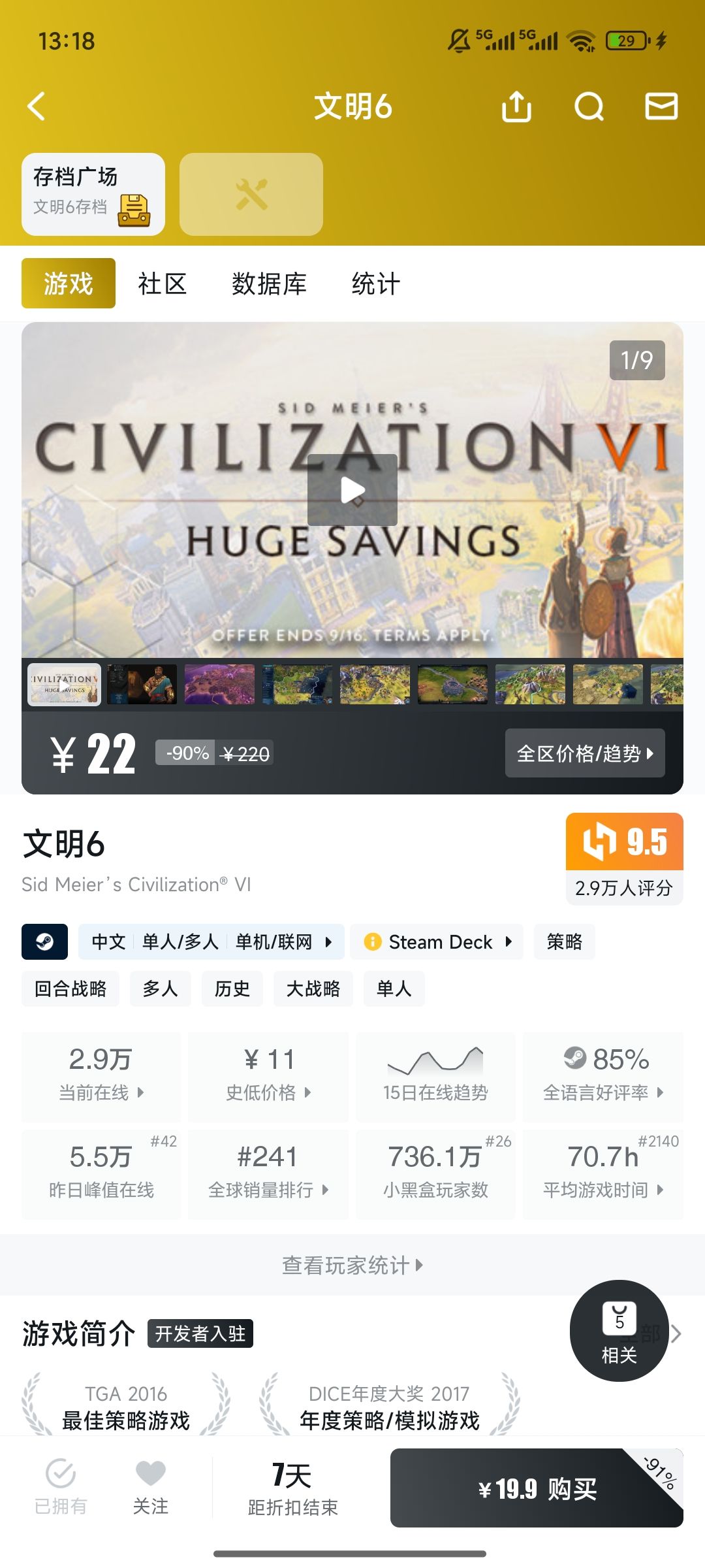 选逐鹿36块钱的剧本,还是蒸汽游戏大作 1