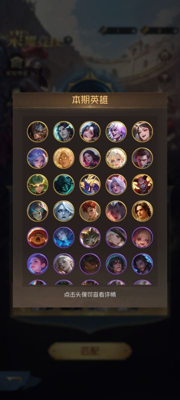 12月4号本期竞技英雄评级