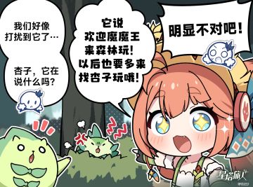 ✧诺瓦涂鸦丨森林玩伴