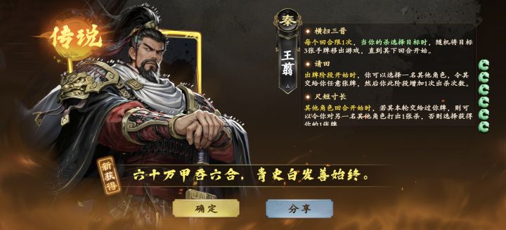 这次两个武将无论是技能设计还是原画都还不错,说明至少用心还是能做好的。但是能不能每个武将都用心,没人要求武将速度,少一些粗制滥造的东西吧截图