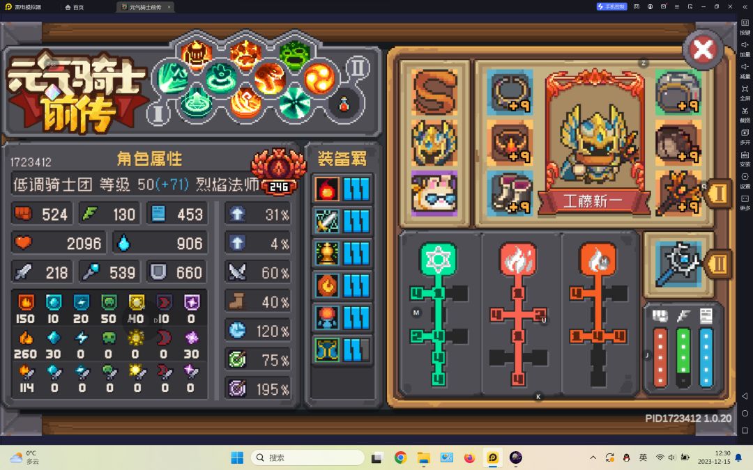 完结撒花 1
