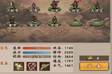 【战棋三国】弘农收伏寿详细攻略（上）