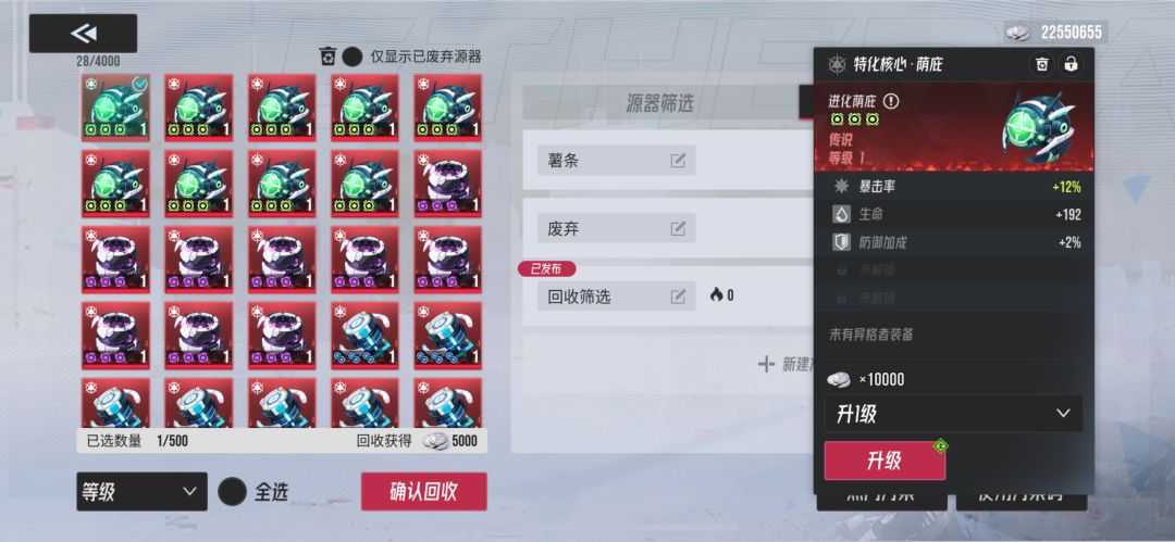 一键回收废弃词条装备 3