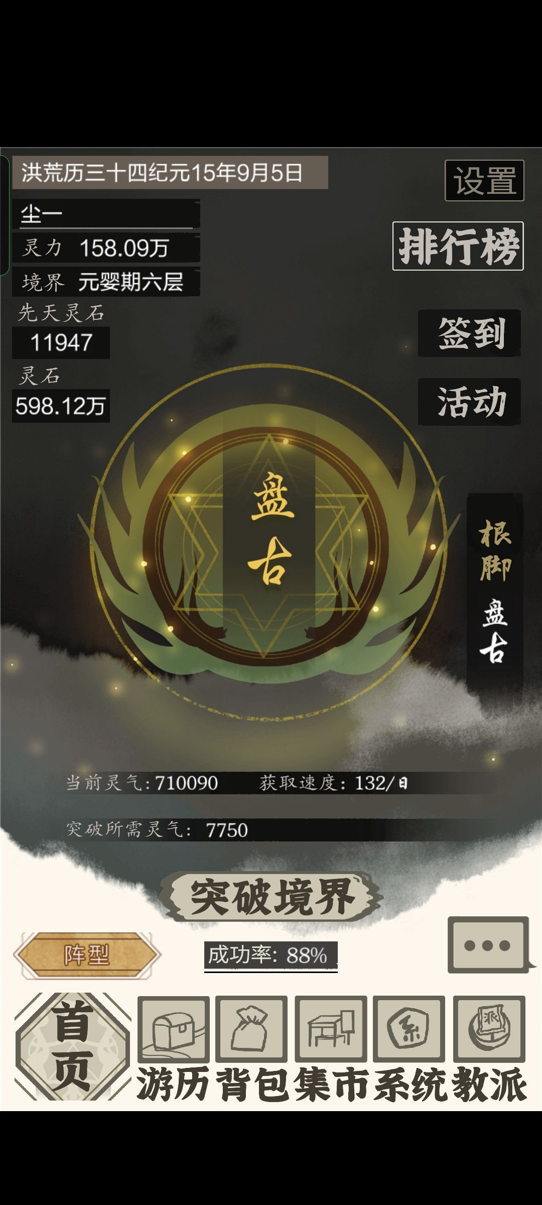 动态图片 6