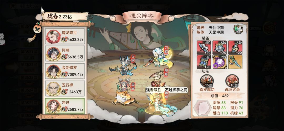 终于过3520了 3