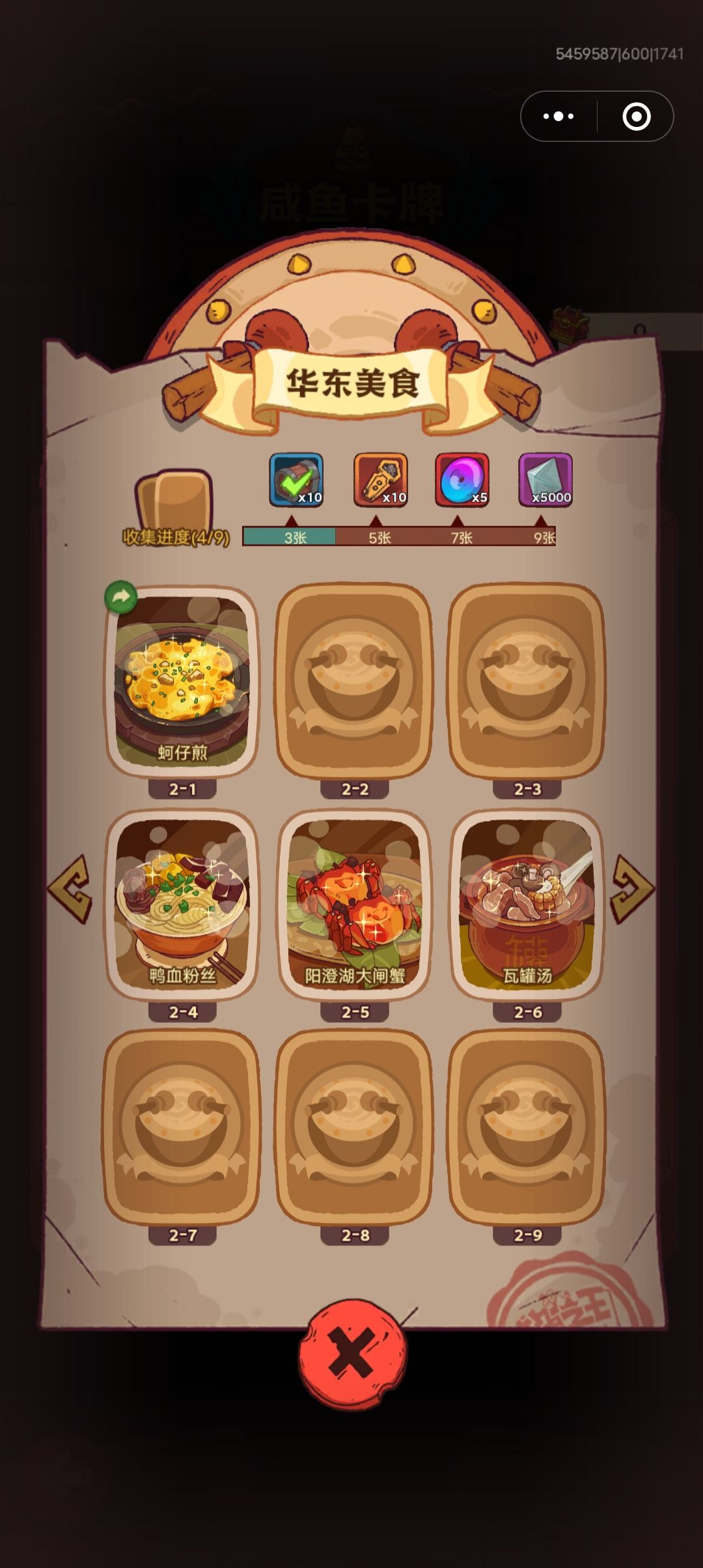 换卡片的看过来 3
