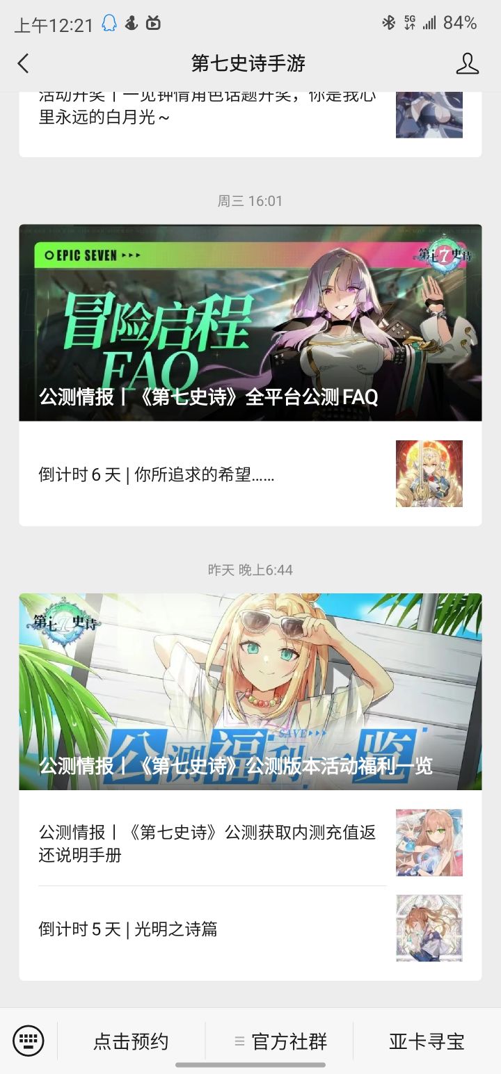 干了啥亏心事？截图