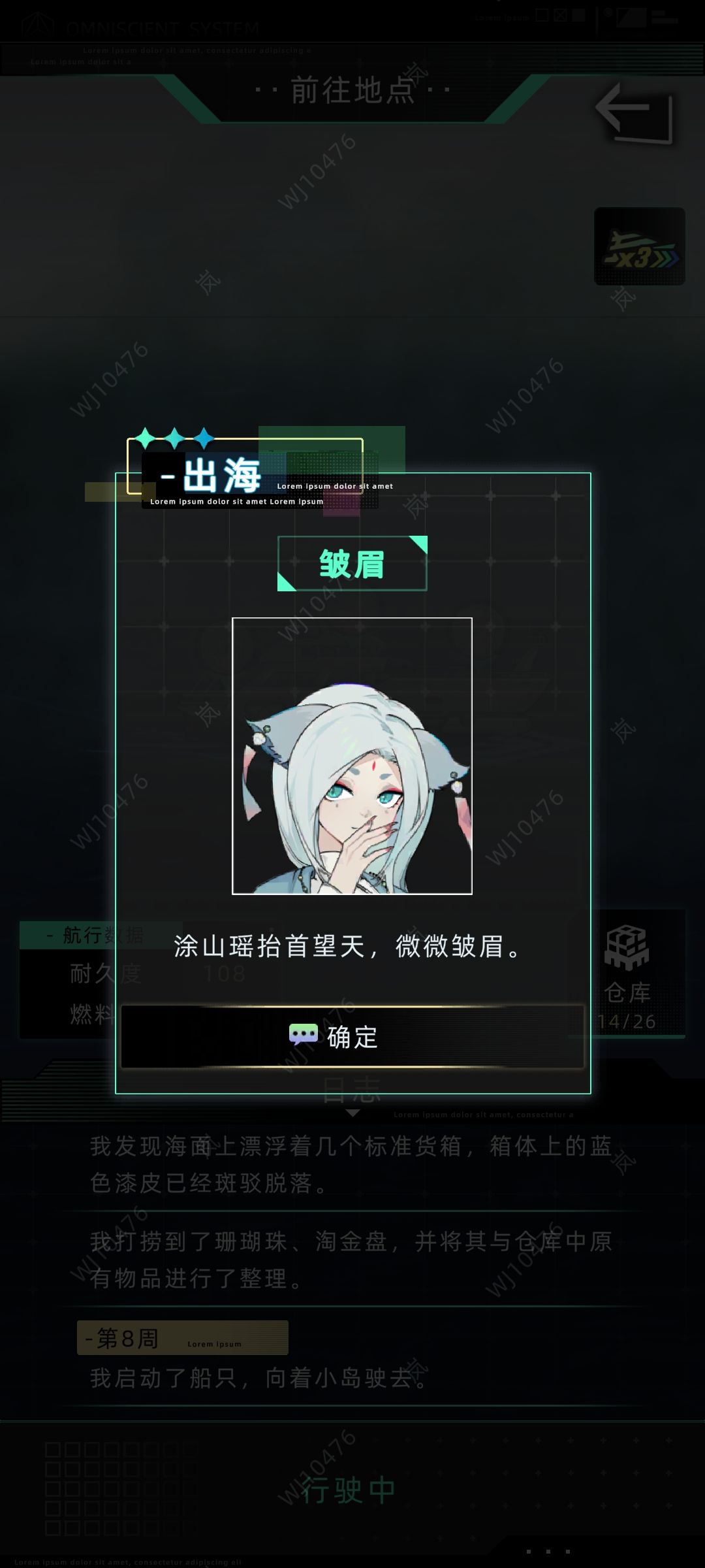 出海小剧情③(涂山瑶与江临汐) 2
