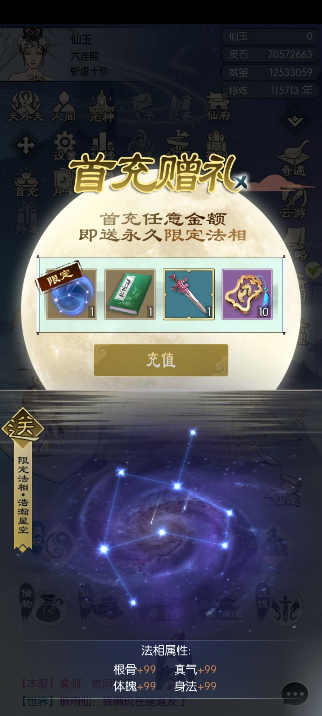 零氪八千万主五 1